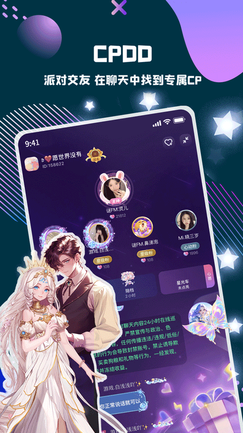 偷星猫app截图2