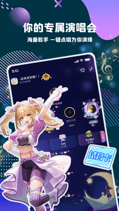 偷星猫app截图3