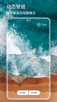 Wallpaper engine app截图4