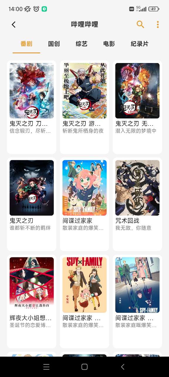 猫番阅读APP截图1