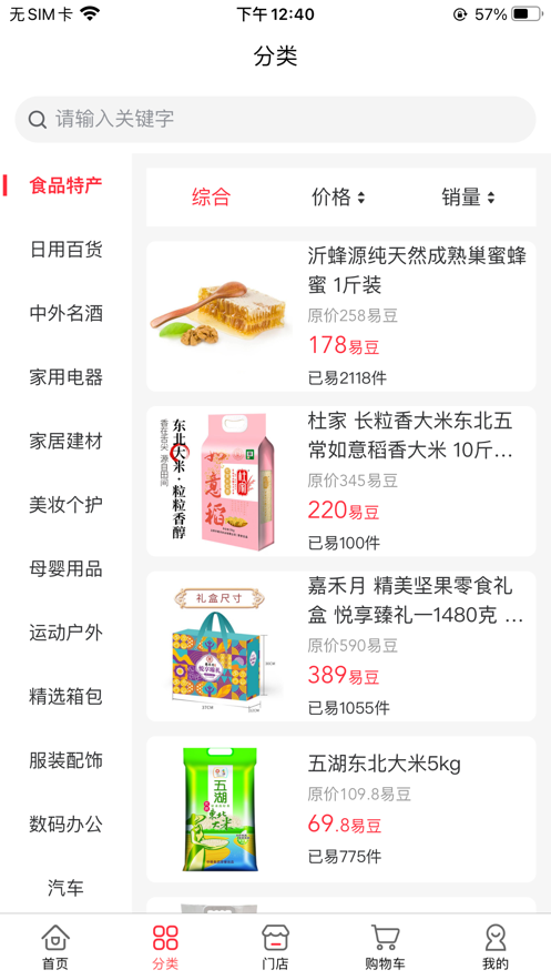 优品互易平台手机版app下载