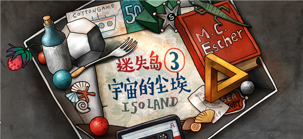 迷失岛3宇宙的尘埃下载截图3