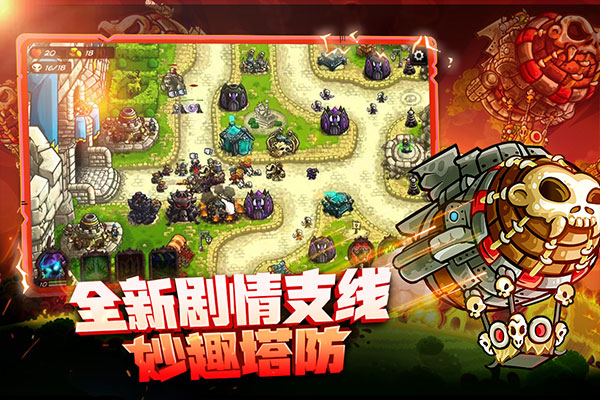 王国保卫战4腾讯版截图3