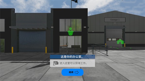 环球卡车模拟器虫虫助手版截图3