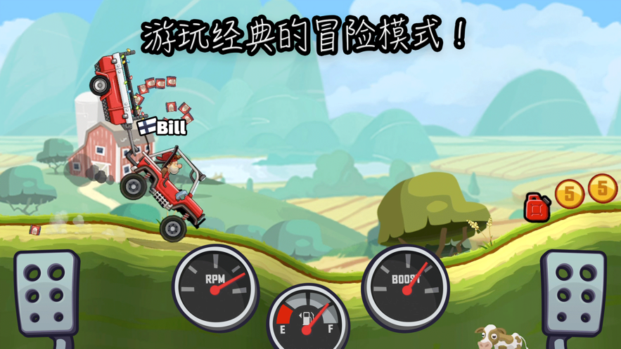 登山赛车2下载安装2023截图2