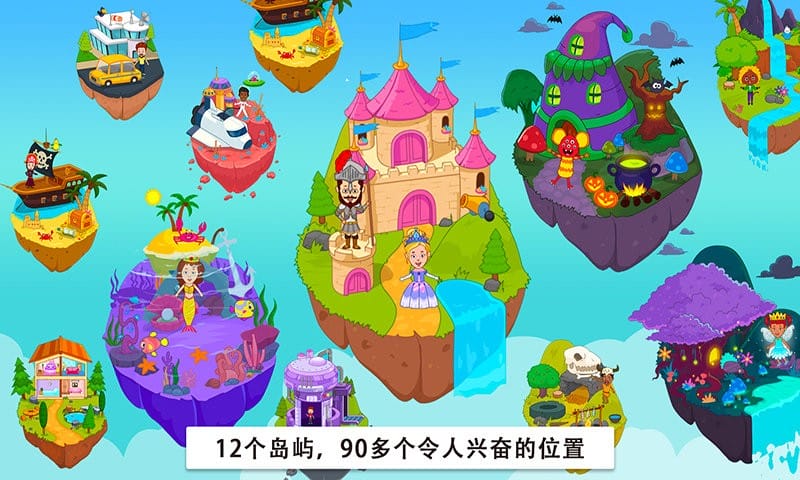 托卡生活仙境世界完整版截图3