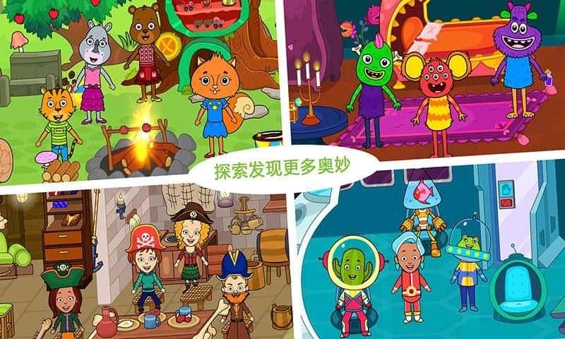 托卡生活仙境世界完整版截图5