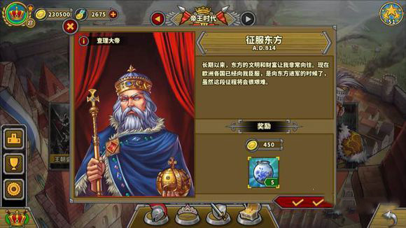 欧陆战争5帝国官方版
