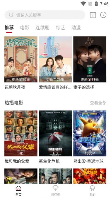 青椒视频APP下载官方版截图1