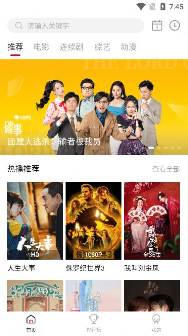 青椒视频APP下载官方版截图2