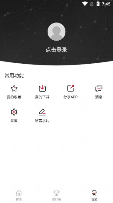 青椒视频APP下载官方版截图4