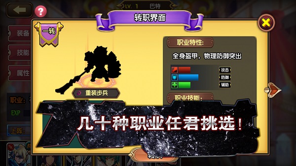 空之纹章手游截图5