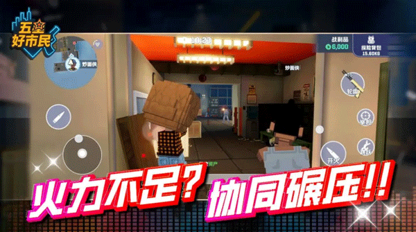 五星好市民截图3