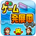 游戏开发物语v2.5.4
