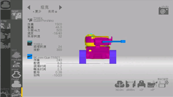 装甲检查员最新版2025截图4