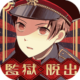 监狱少年完整版v1.1.1