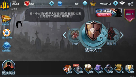 SOS起源手游截图2