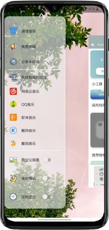 闲月音乐手机版截图1