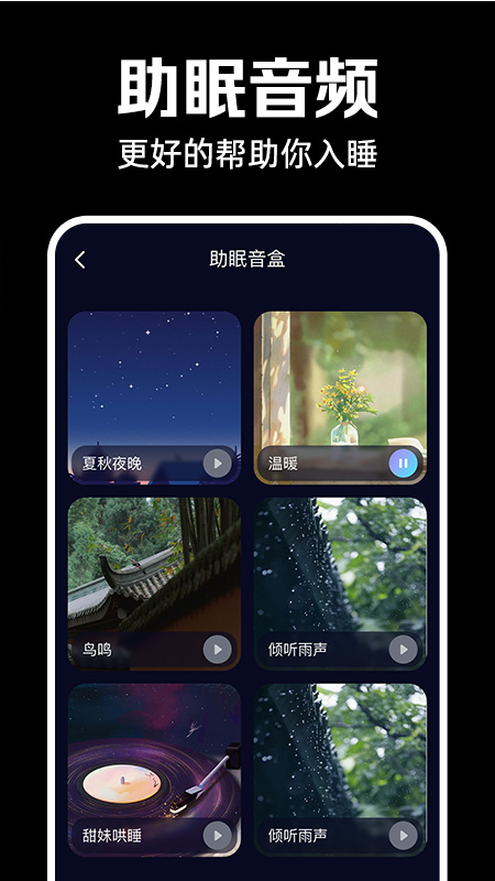 闹钟闹铃响最新版截图4