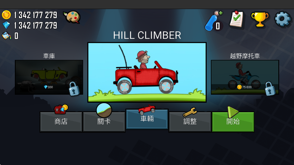 登山赛车2无限内购版(Hill Climb Racing)截图1