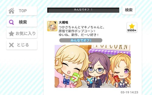 偶像大师灰姑娘女孩星光舞台游戏(デレステ)截图1