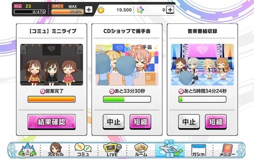 偶像大师灰姑娘女孩星光舞台游戏(デレステ)截图3