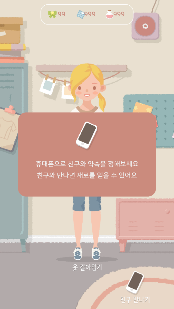 玛丽日记游戏截图1