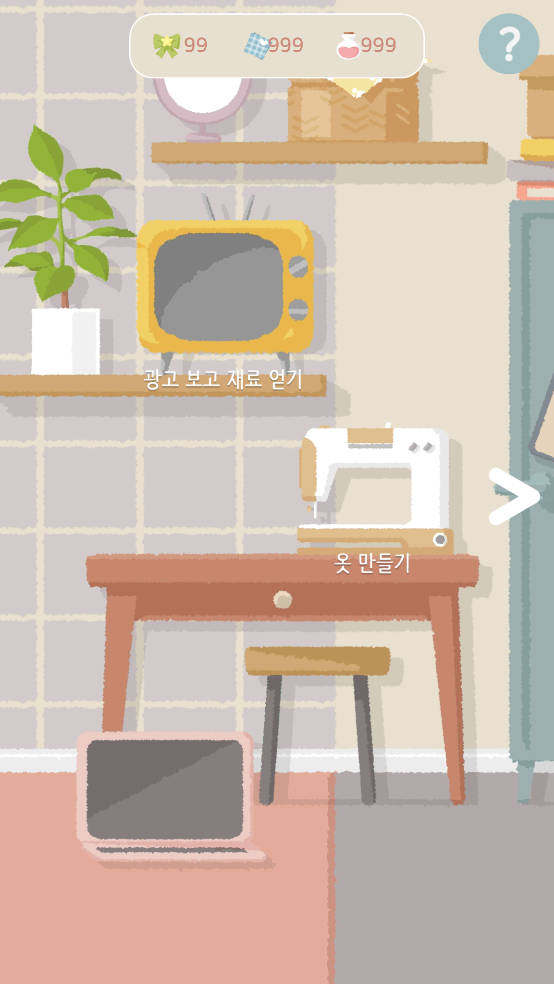 玛丽日记游戏截图4