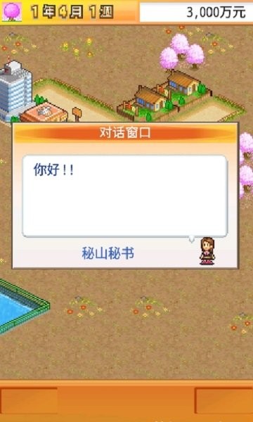 财阀都市v最新版本截图2
