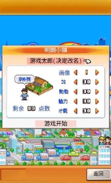 财阀都市v最新版本截图3