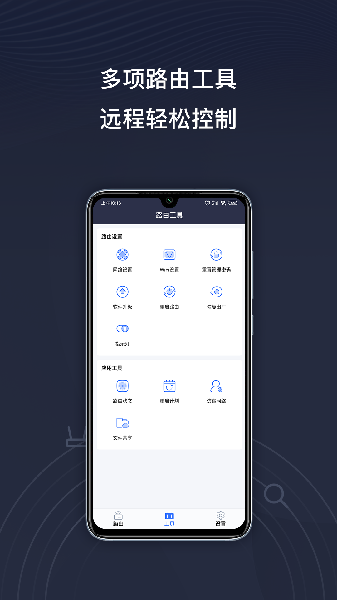 京东云无线宝app下载安装截图2