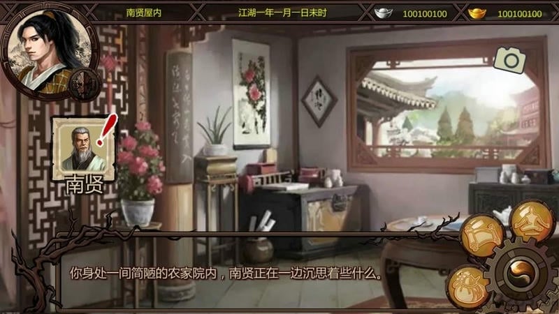 金古江湖手游截图2