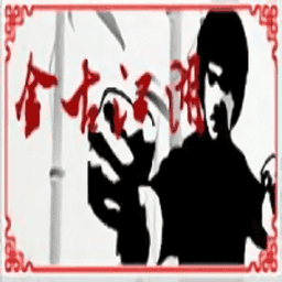 金古江湖手游v1.00