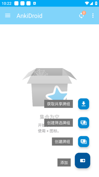 AnkiDroid记忆卡片官方版截图2