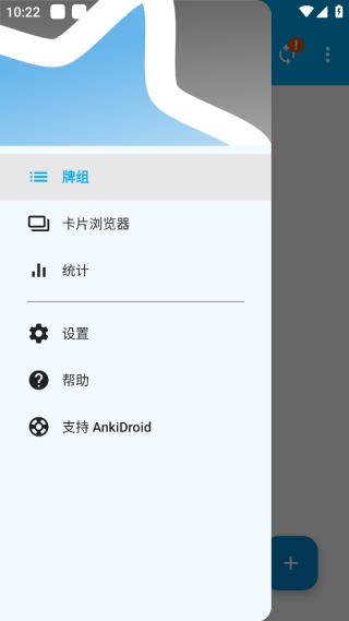 AnkiDroid记忆卡片官方版截图3