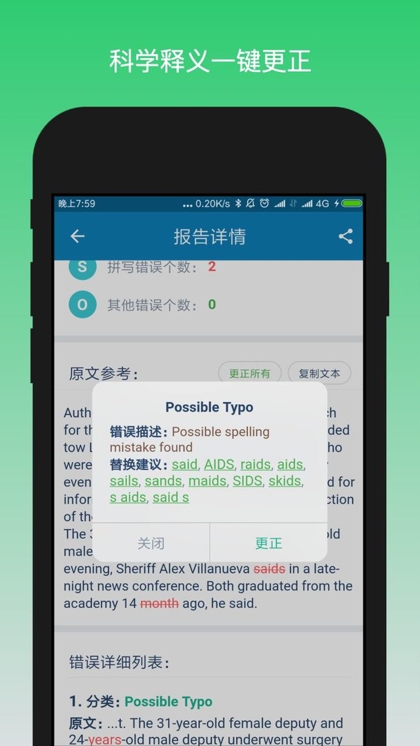 英语检查助手官方版截图3