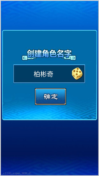 三国志挂机传手游截图4