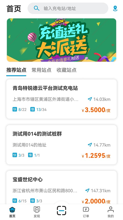 e城通官方手机版截图1