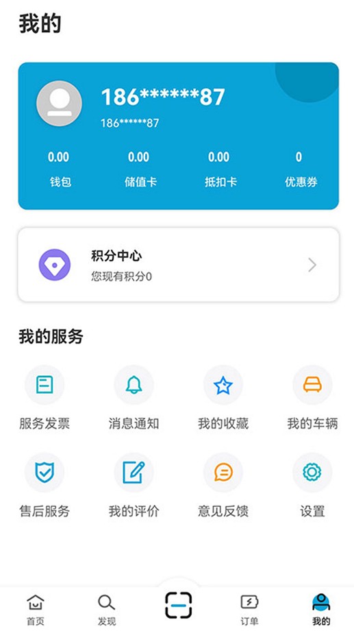 e城通官方手机版截图2