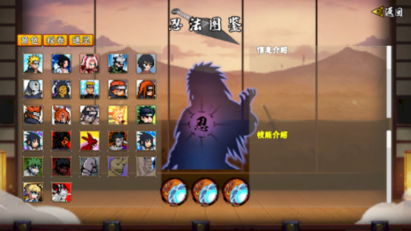 像素火影次世代最新版截图2
