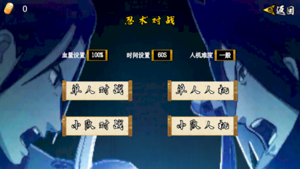 像素火影次世代最新版截图3