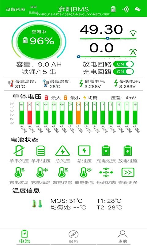 彦阳bms保护板截图1