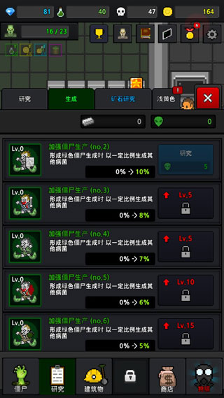僵尸工厂手机版(grow zombies)截图3