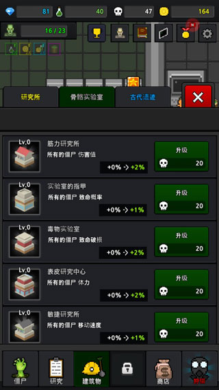 僵尸工厂手机版(grow zombies)截图5