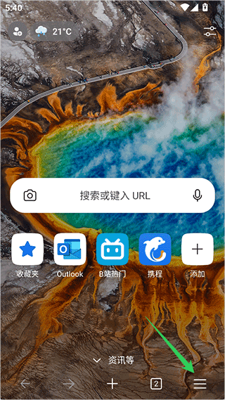 Edge Canary安卓版