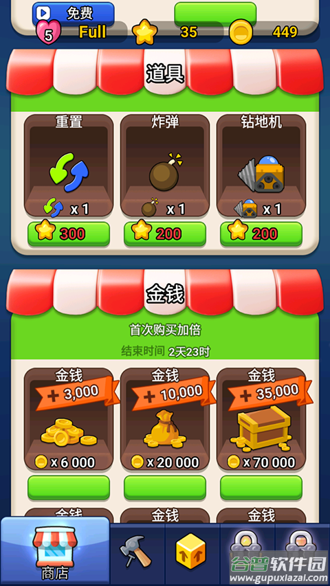 箭头消消乐游戏