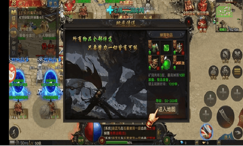 道士加强版传奇官方版截图1