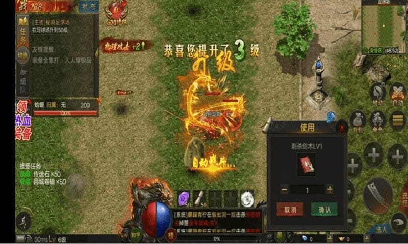 道士加强版传奇官方版截图4