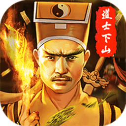 道士加强版传奇官方版v1.0001.0005