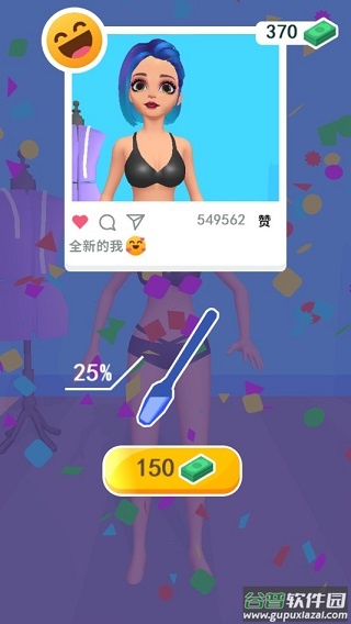 制作衣服游戏官方版截图5